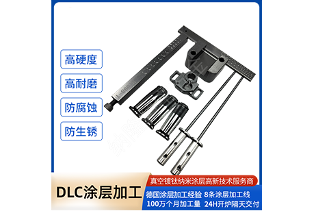 低溫涂層DLC自帶自潤滑效果，在刀具汽車醫(yī)療模具等行業(yè)應(yīng)用廣泛